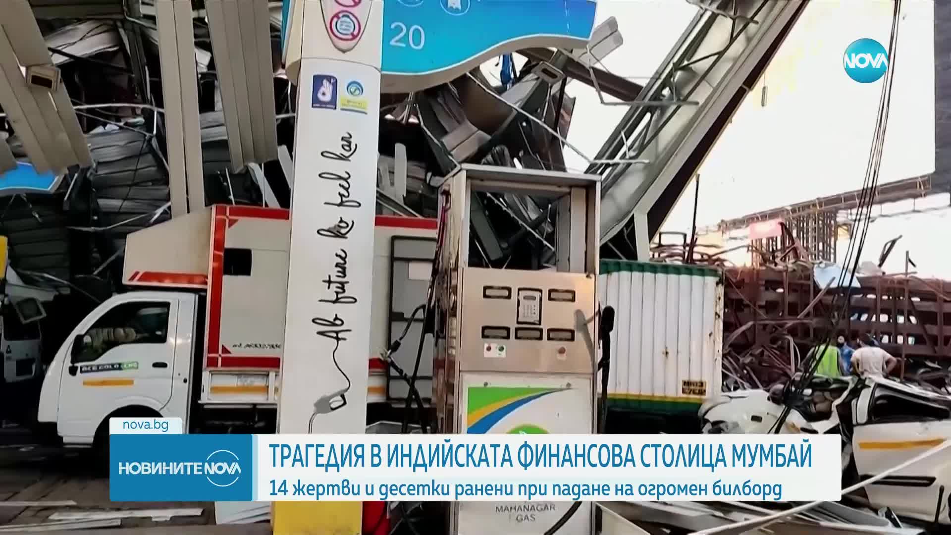 12 загинали след срутване на билборд в Индия
