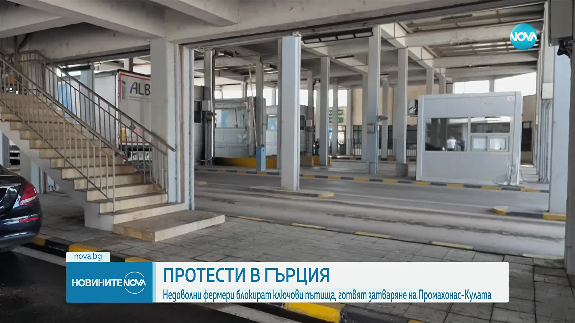 Новините на NOVA (03.12.2025 - 8.00)