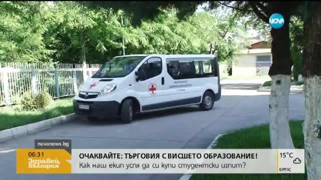 Директори на болници връчват на Москов протестна декларация