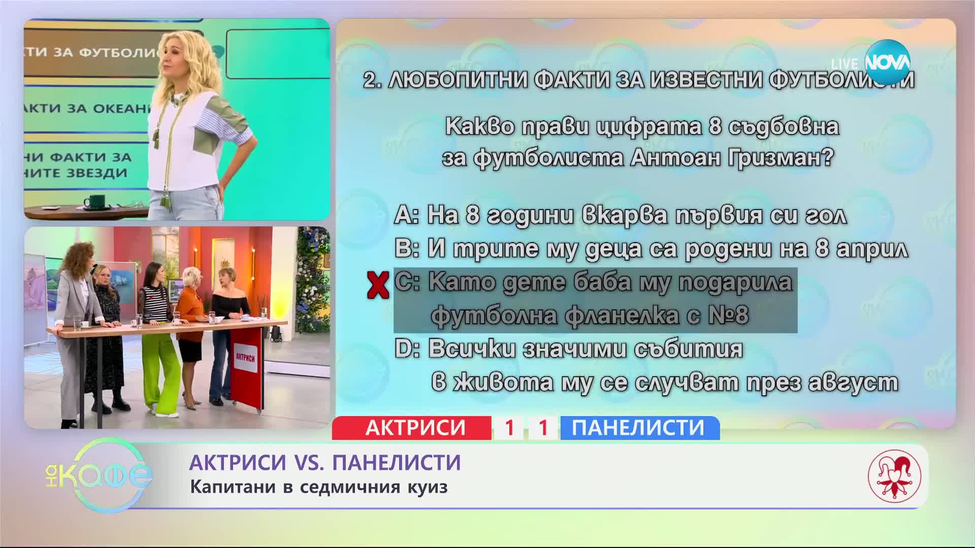 Защо цифрата 8 е съдбовна за Антоан Гризман