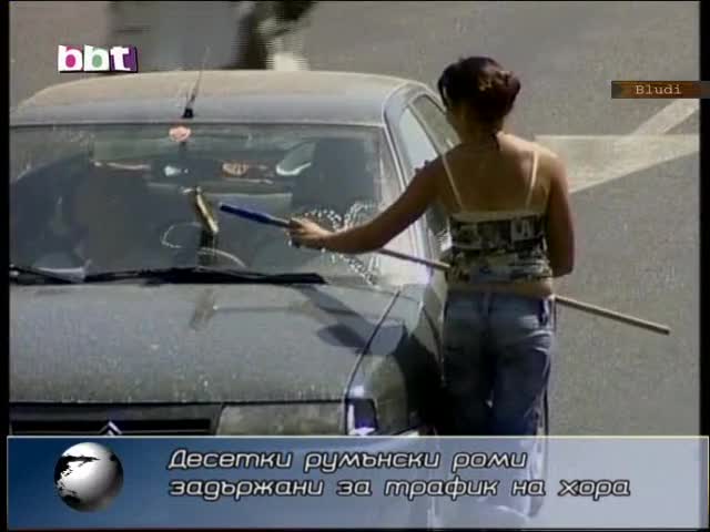 Задържаха цигани за трафик на хора