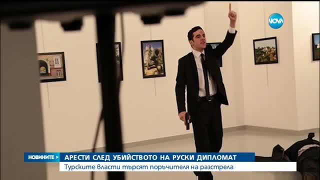 Кой всъщност е убиецът на руския дипломат?