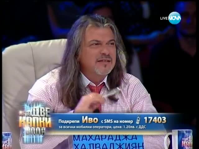 Иво Танев като Bruno Mars - Като две капки вода - 12.05.2014 г.
