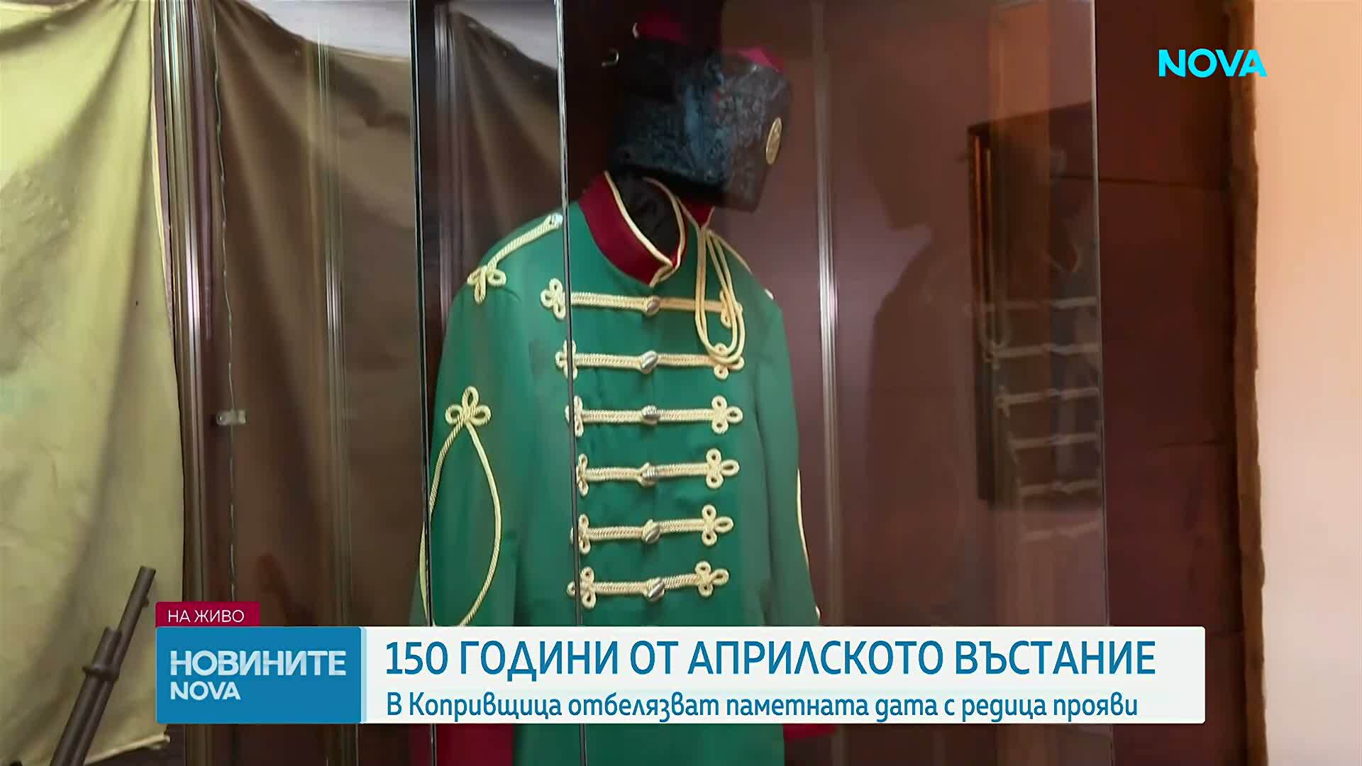 Новините на NOVA | Следобедна емисия |20 апр. 2026
