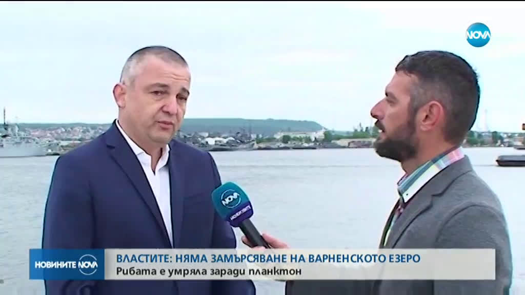 Властите: Няма замърсяване във Варненското езеро