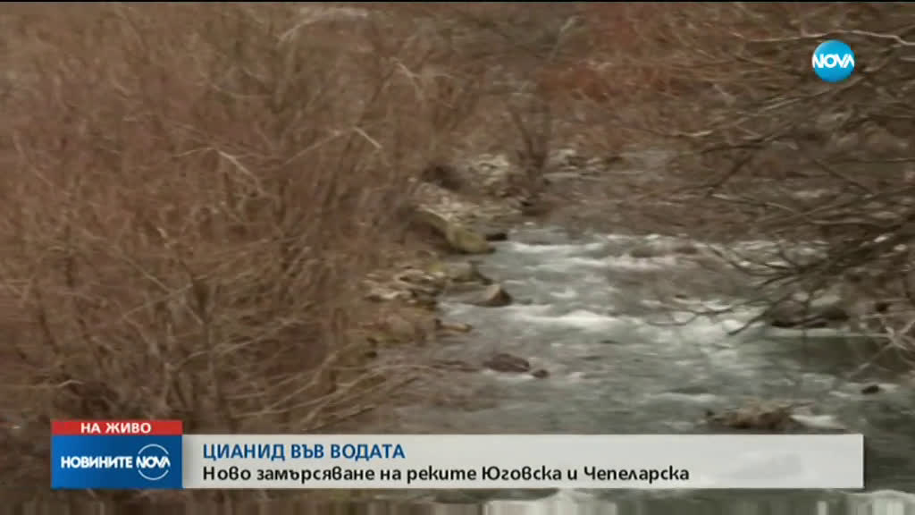 Oтново замърсиха реките Юговска и Чепеларска