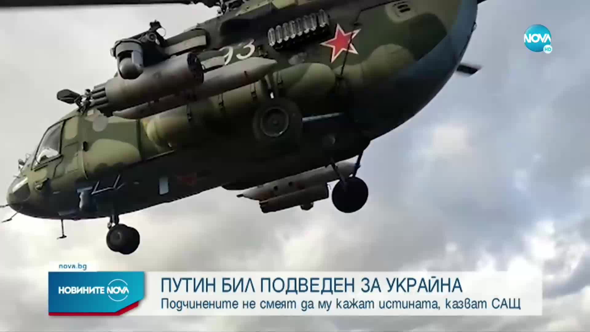 Новините на NOVA (31.03.2022 - 7.00)