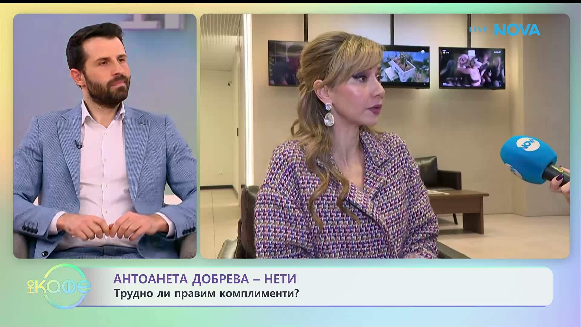 Антоанета Добрева - Нети за предизвикателствата в живота - „На кафе“ (16.01.2026)