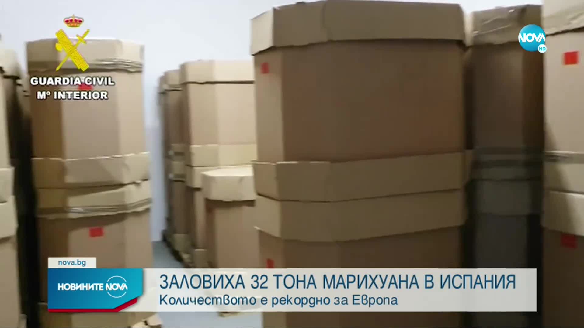 Заловиха рекордно количество марихуана в Европа