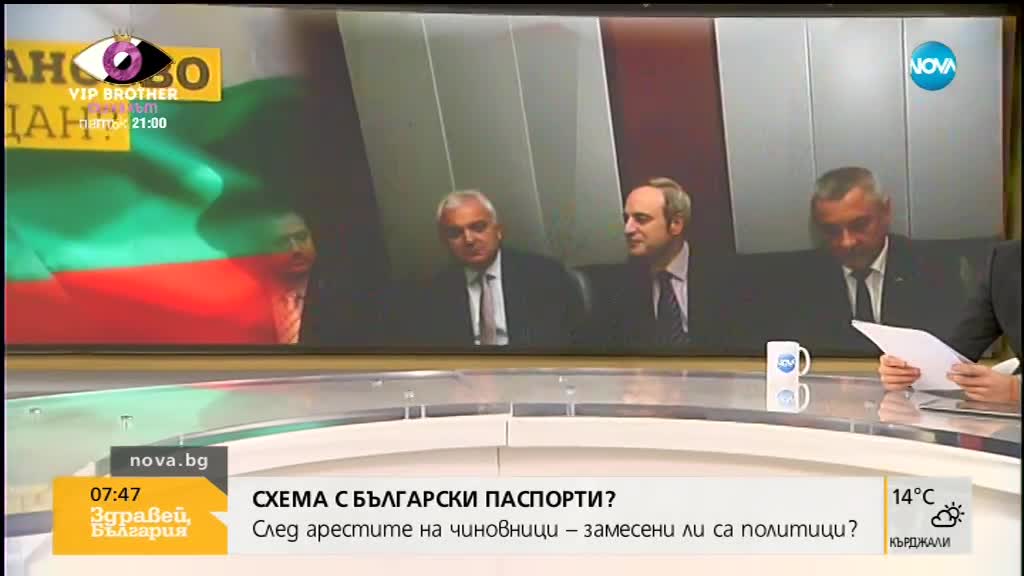 Борис Вангелов: Определени кръгове се опитват да очернят ВМРО