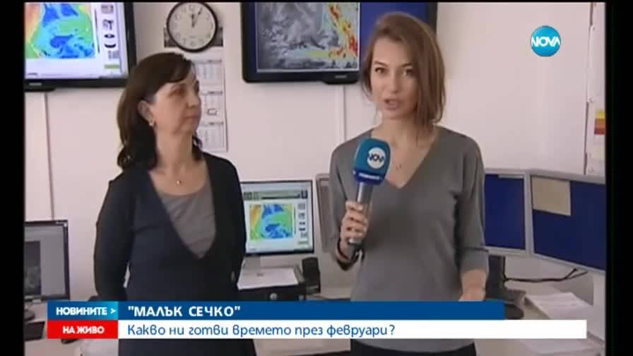 Променливо време през февруари