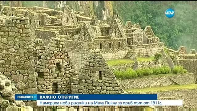 Откриха нови рисунки върху камък в Мачу Пикчу