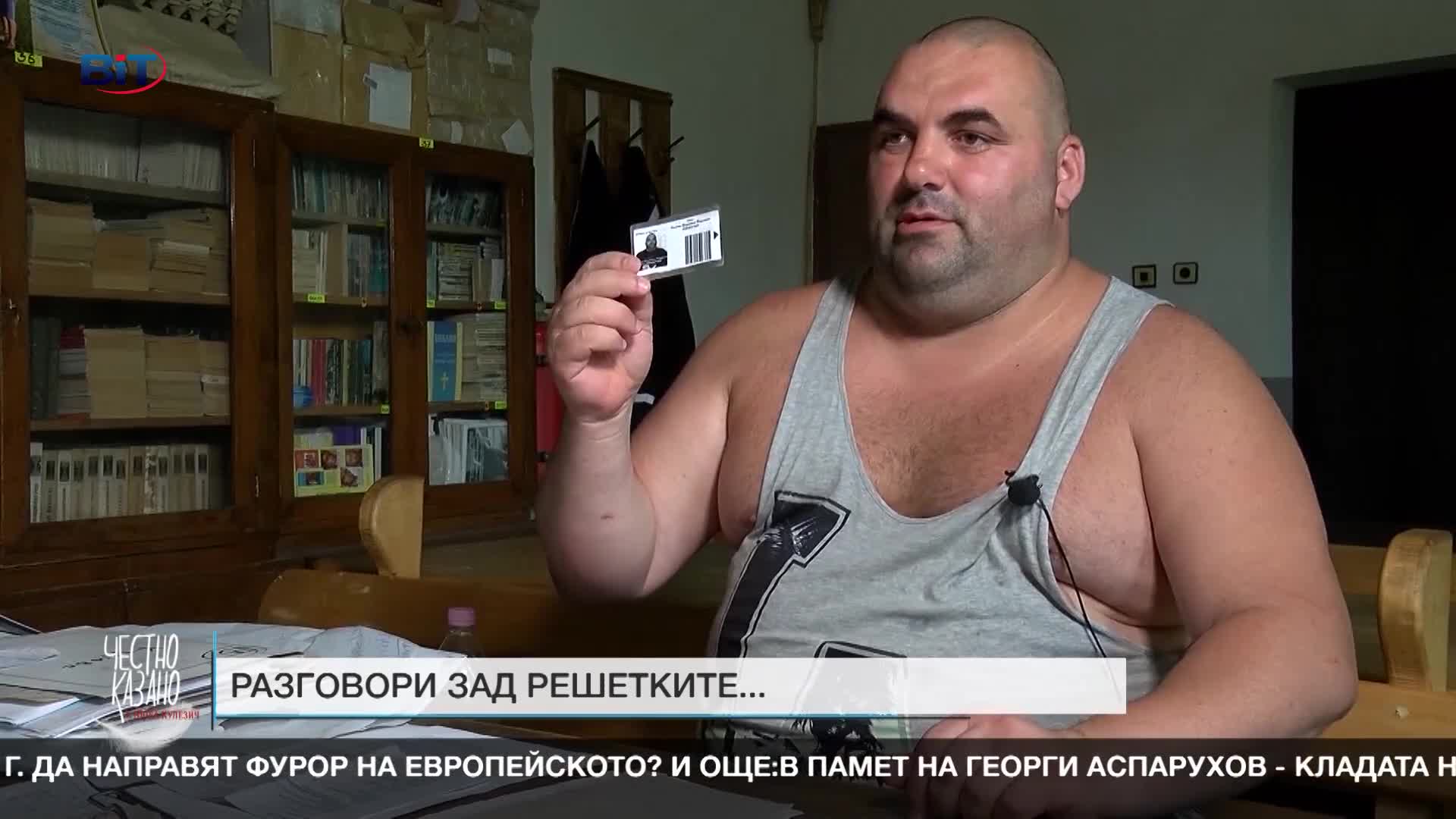 Затворнически интервюта-автокрадецът Калоян Йорданов