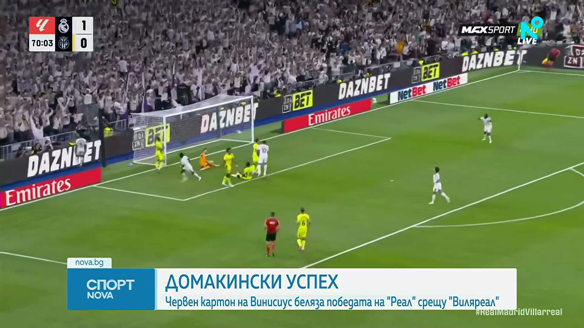 Спортни новини | Обедна емисия | 11 окт. 2026