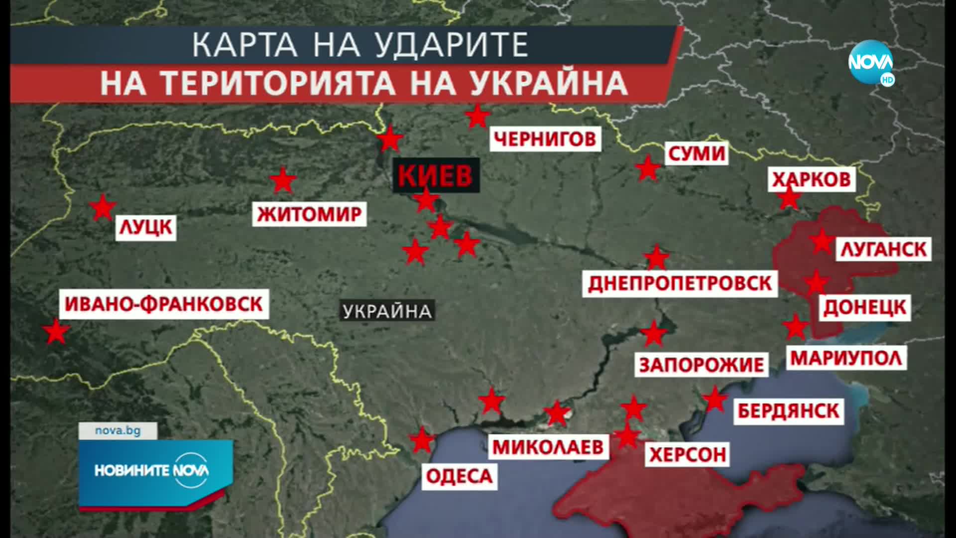 Вторият ден на руската инвазия започна с ракетен обстрел на Киев