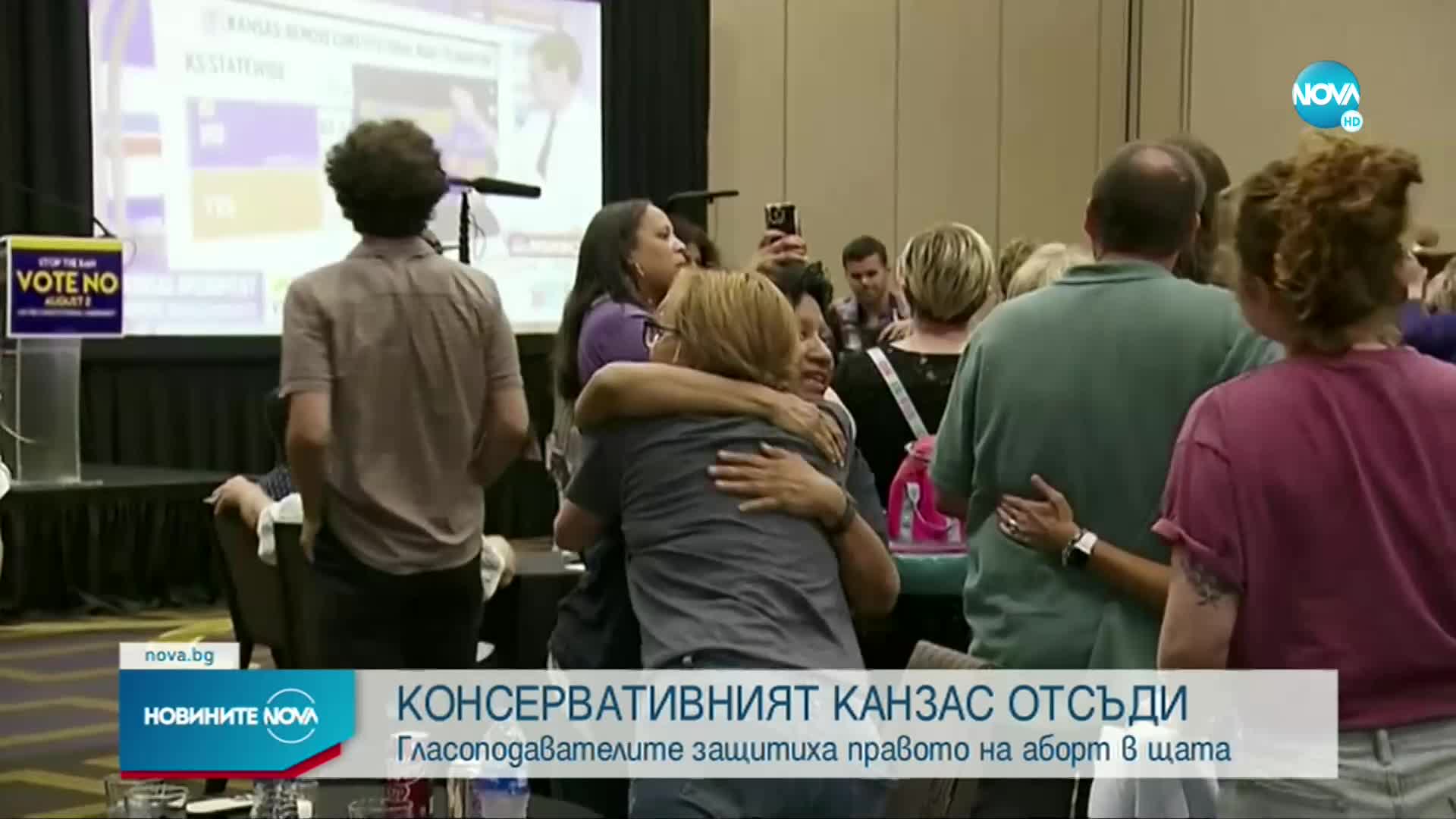 След референдум: Жителите на Канзас защитиха правото на аборт