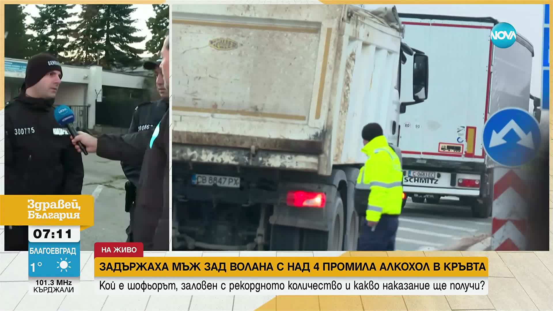 Задържаният с 4,23 промила: Пил водка от обяд и излязъл да се поразходи с колата