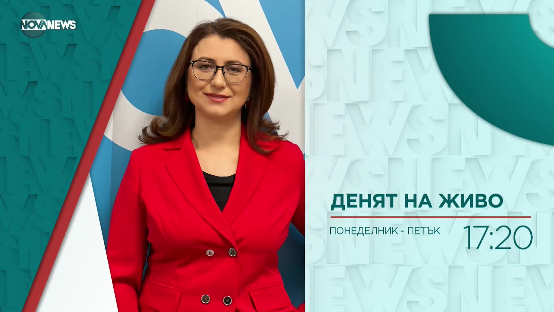 В „Денят на живо” на 11 януари ще видите