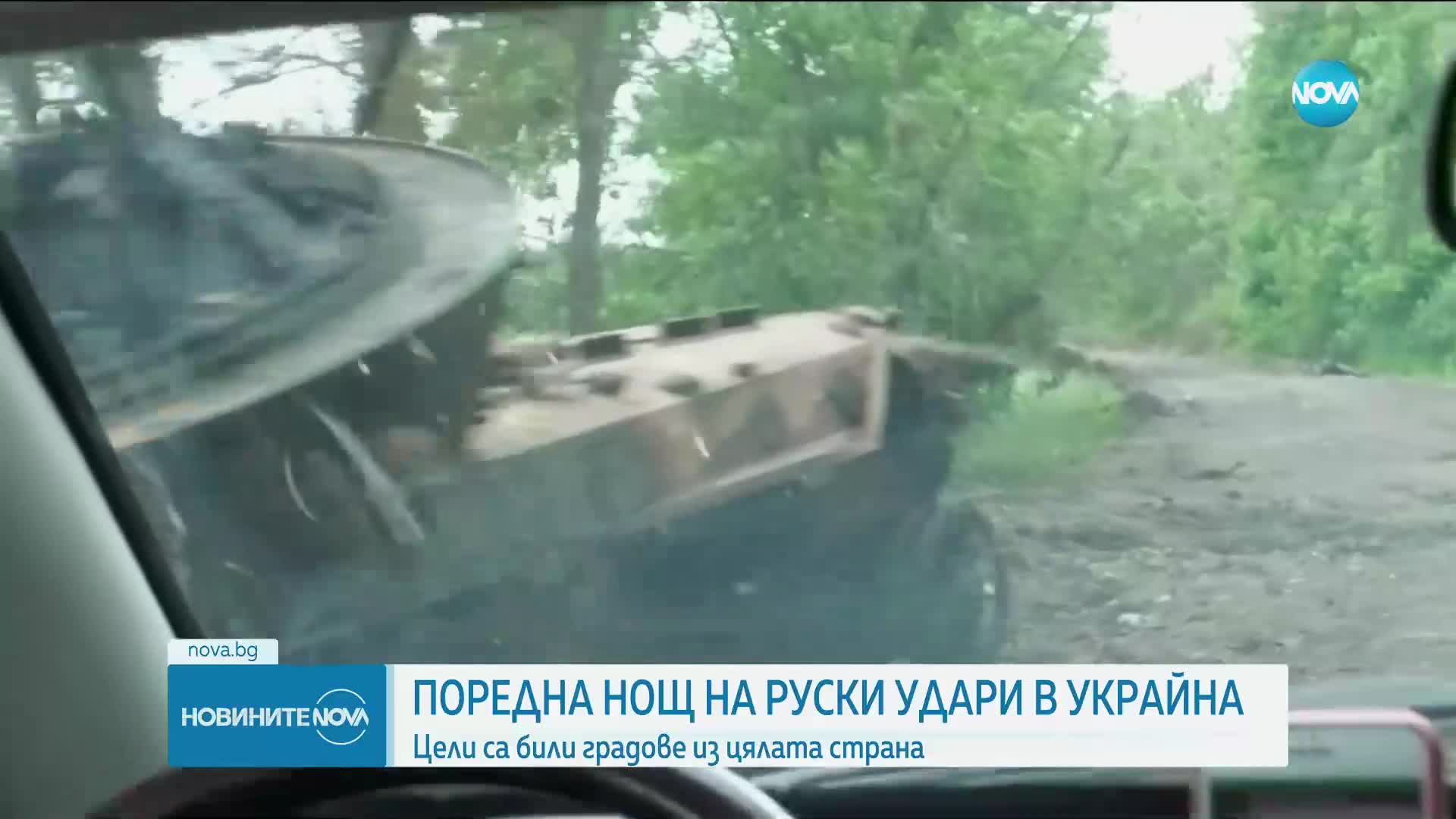 Поредна руска въздушна атака срещу редица градове в Украйна