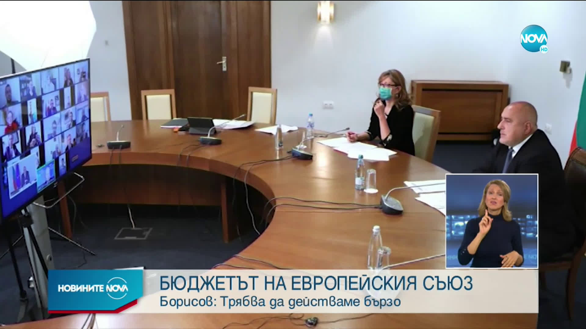 Борисов: Трябва да действаме бързо с одобряването на бюджета на ЕС