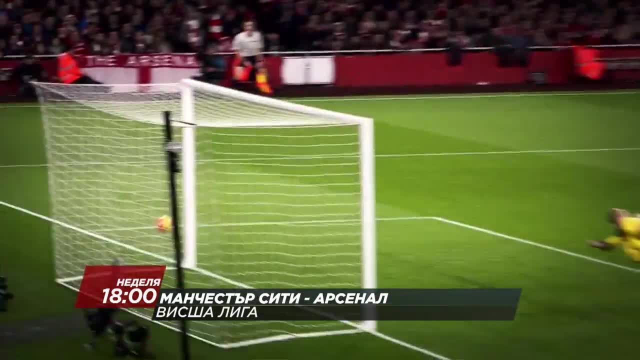 Футбол: Манчестър Сити - Арсенал на 8 май по Diema Sport HD