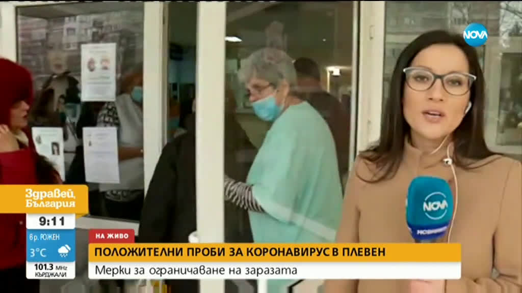 Струпване на пациенти пред болницата в Плевен