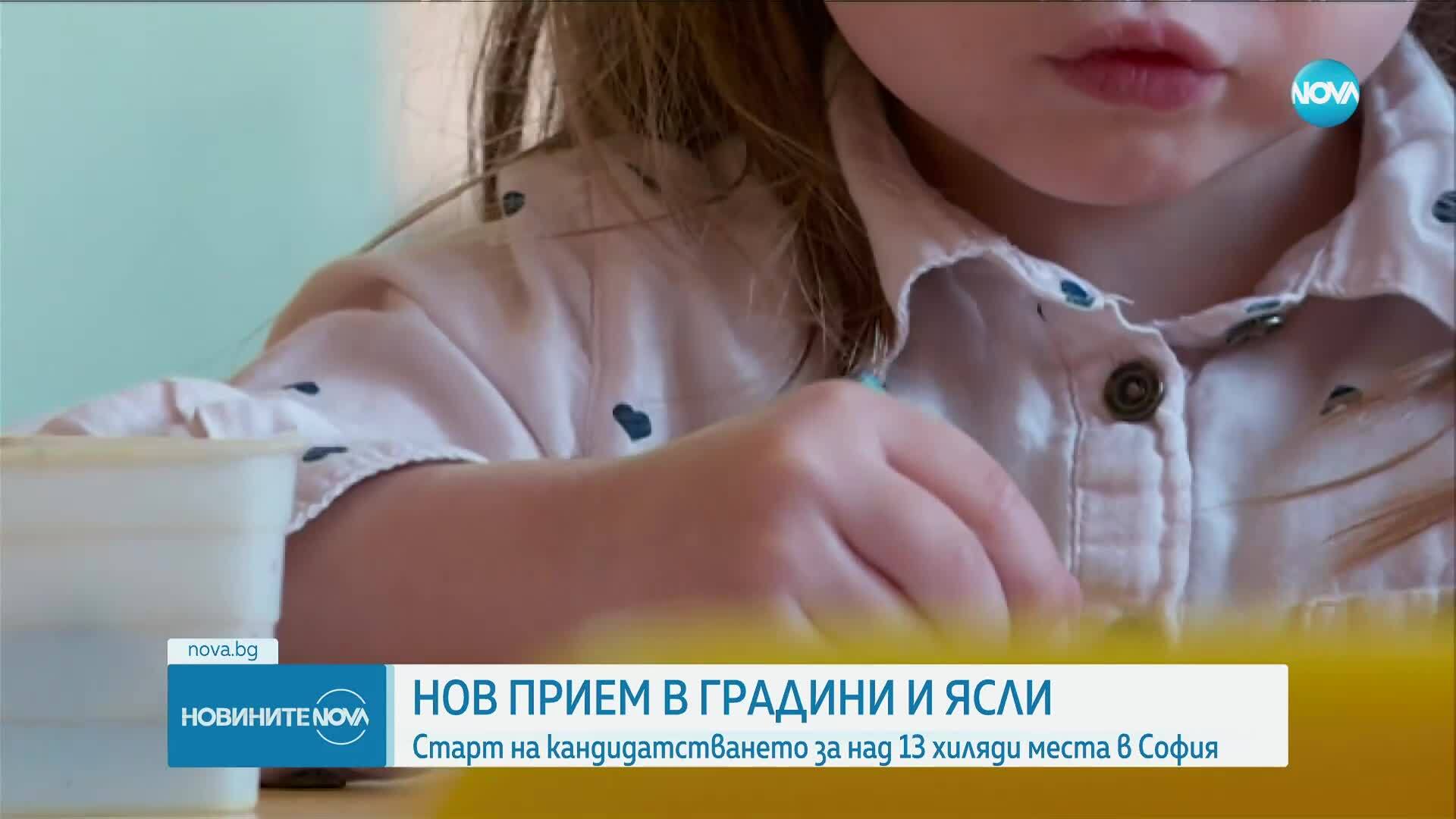 Стартира приемът за над 13 000 места в ясли и детски градини в София