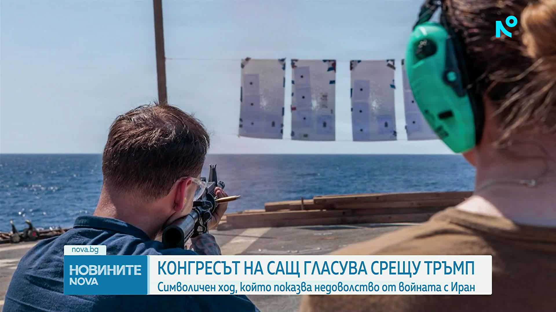 Конгресът на САЩ гласува срещу Доналд Тръмп за спиране на войната с Иран
