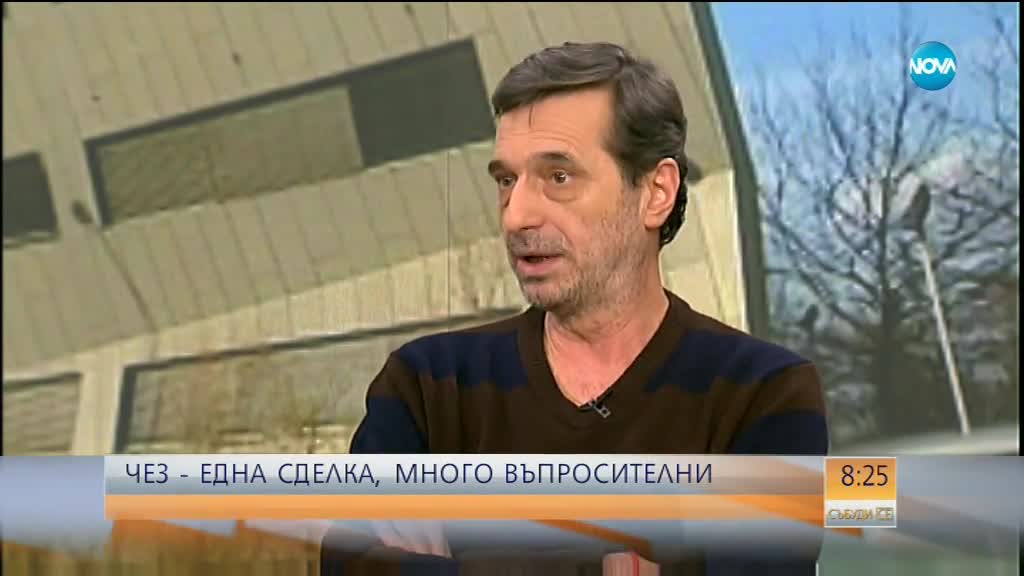 ЧЕЗ - една сделка, много въпросителни