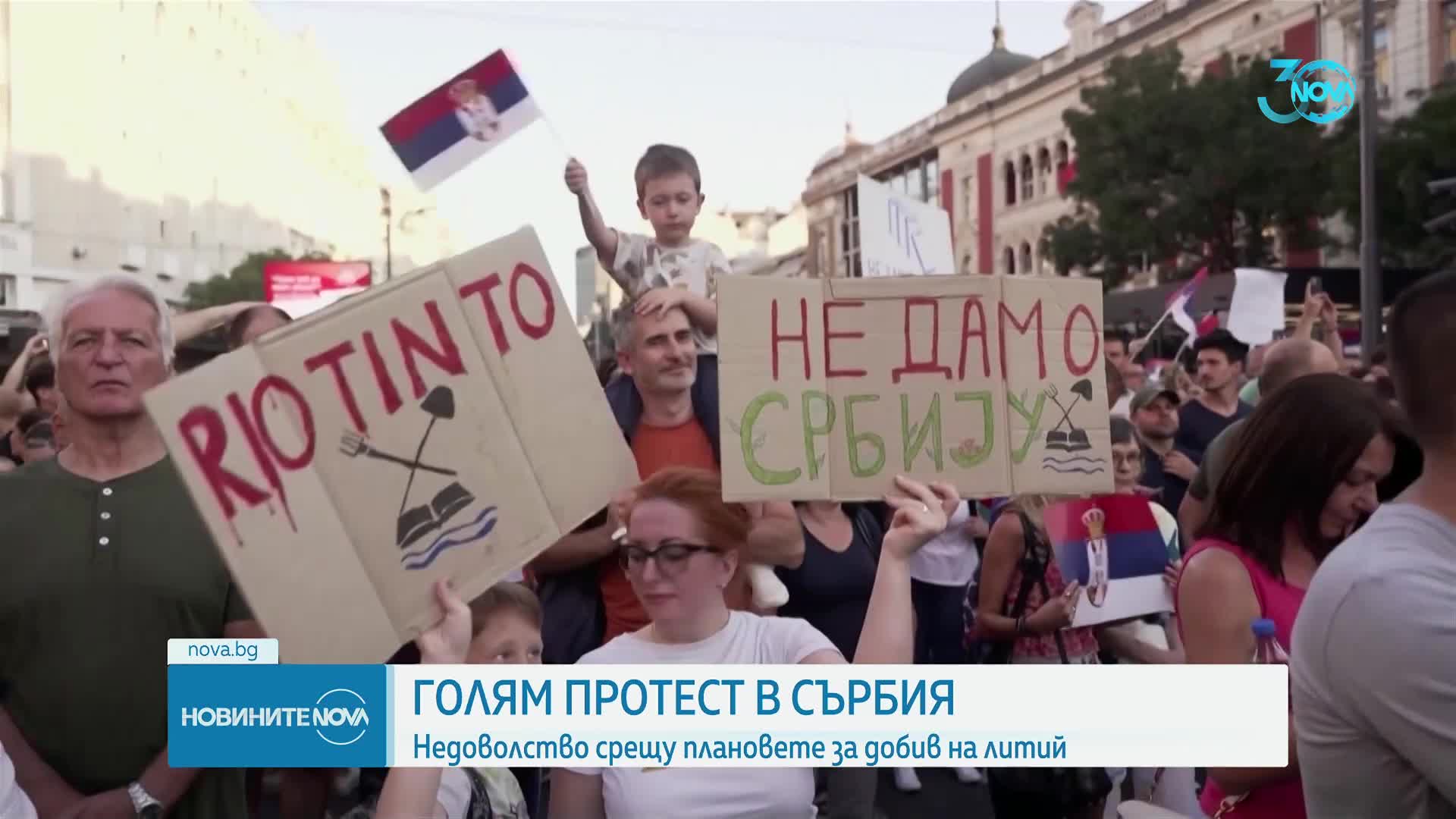 Продължават протестите срещу добива на литий в Сърбия