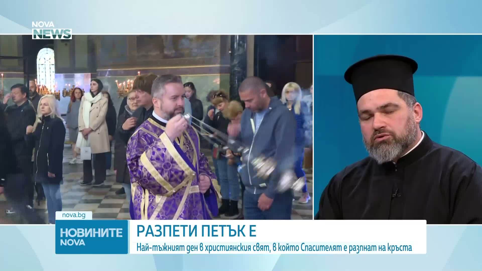 Разпети петък: Духовна утеха, смирение и вяра