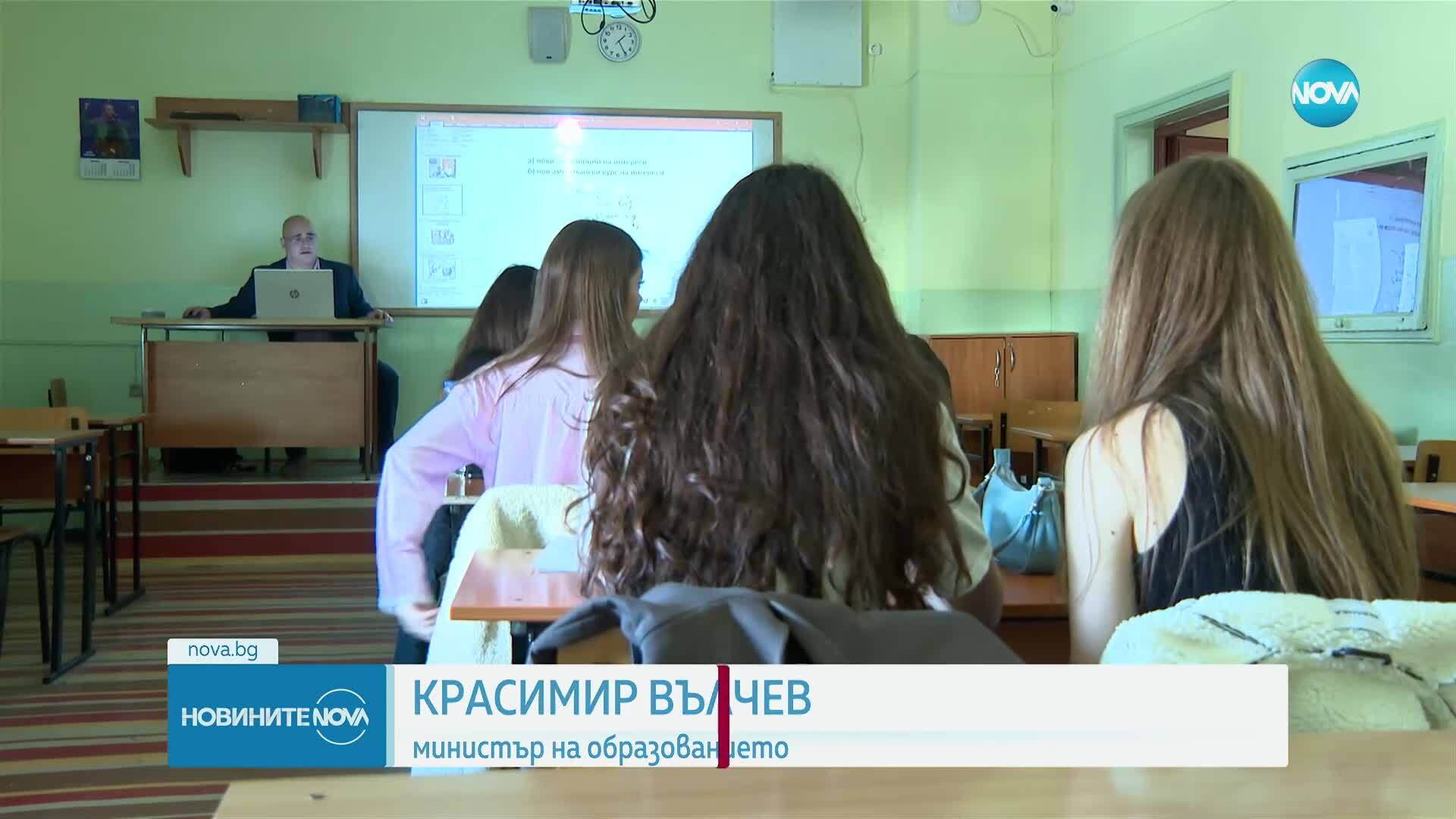 Има концепция за промяна на програмите и плановете на учебните заведения