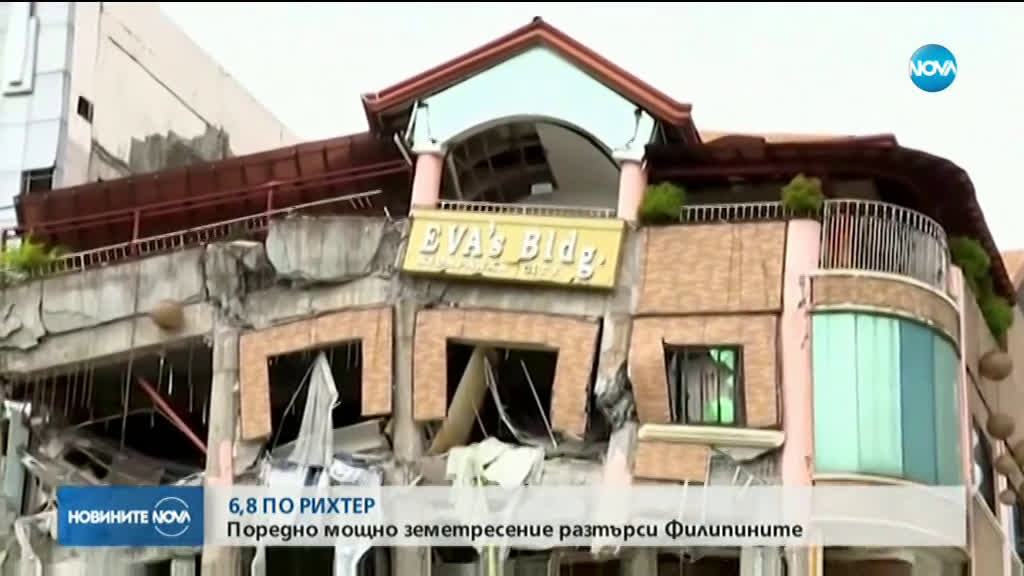 Ново мощно земетресение удари Филипините, рухнал е хотел