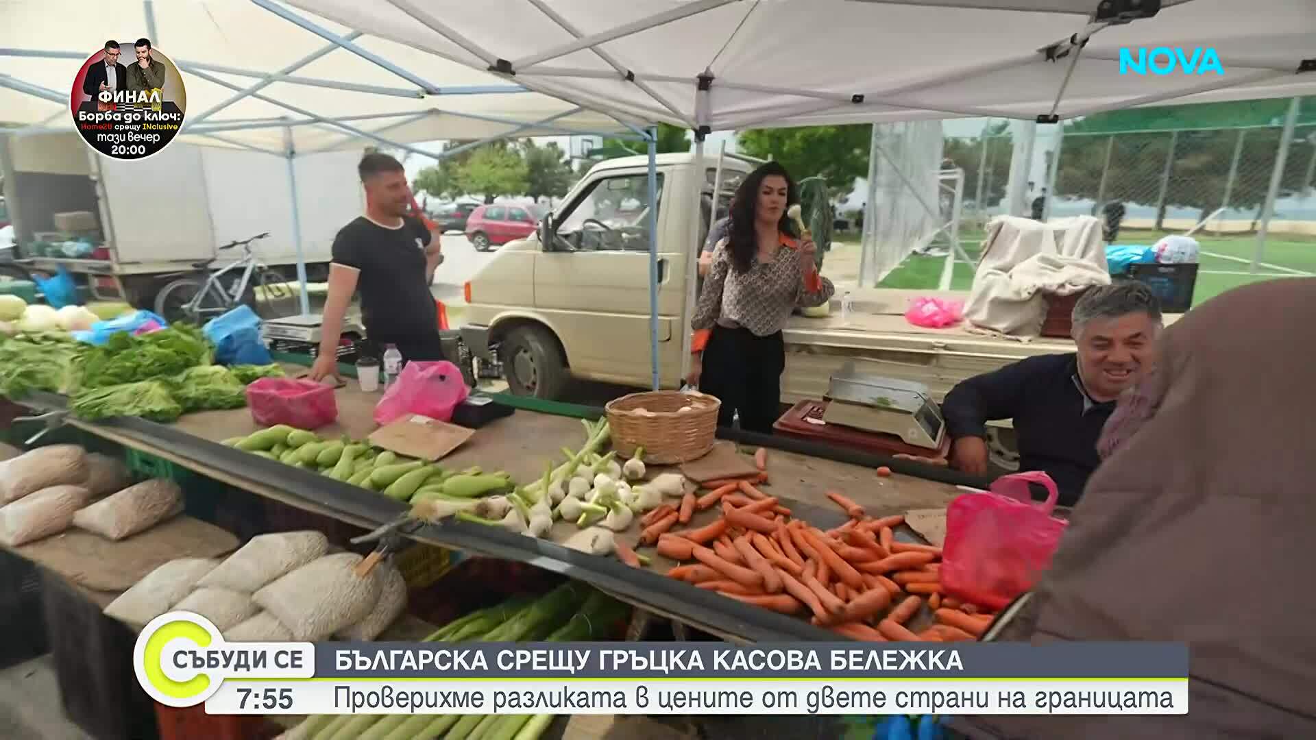 Българска срещу гръцка касова бележка: Какви са цените в двете страни