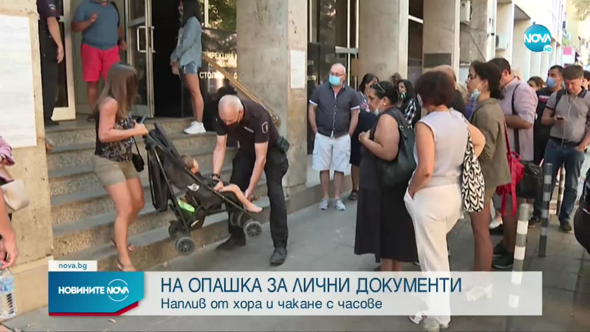 Опашки пред центровете за подмяна на лични документи
