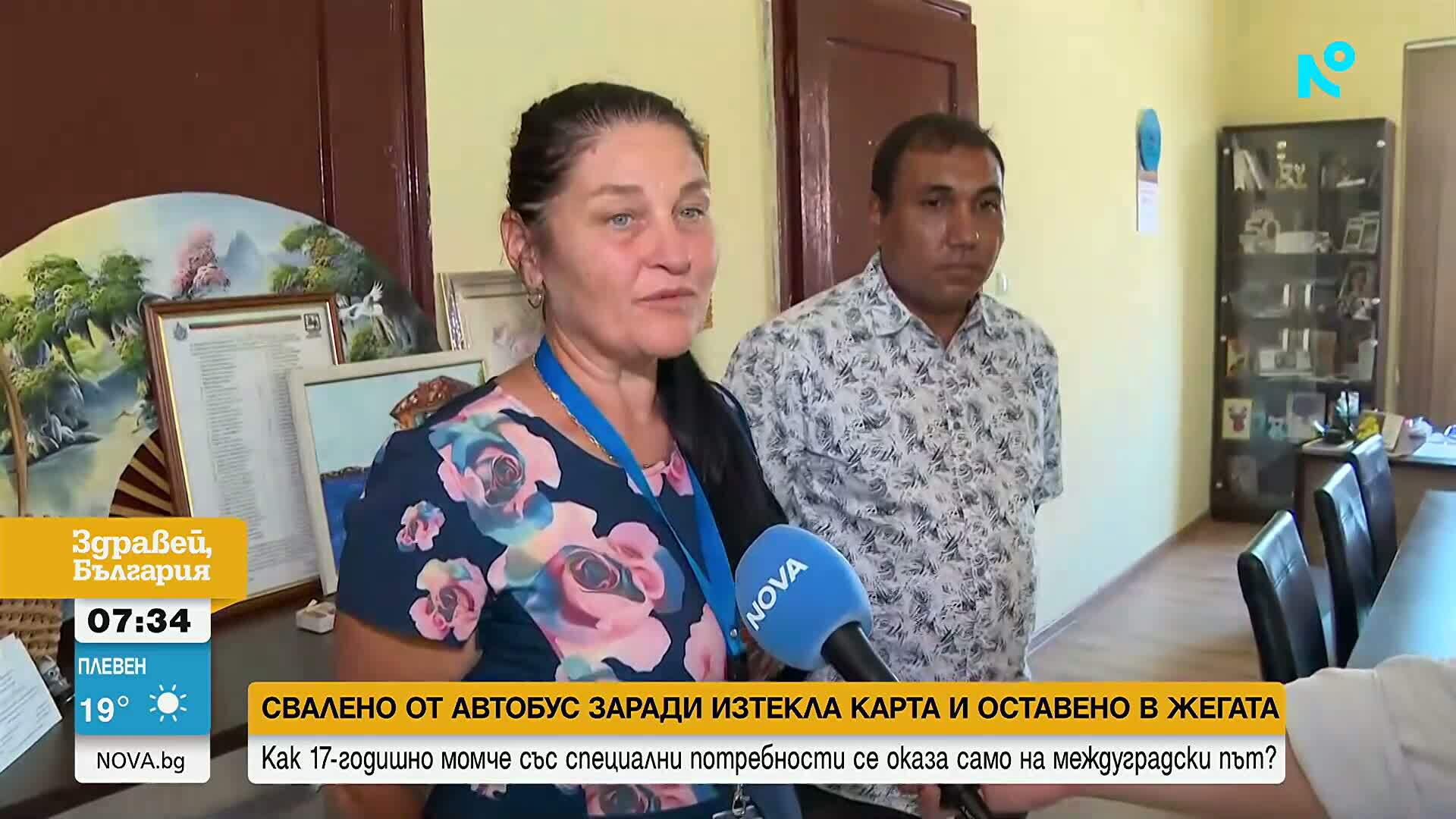 Как 17-годишно момче със специални потребности се оказа само на междуградски път