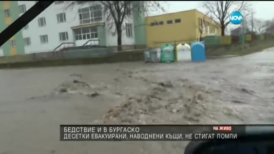 Обявиха частично бедствено положение в Бургас
