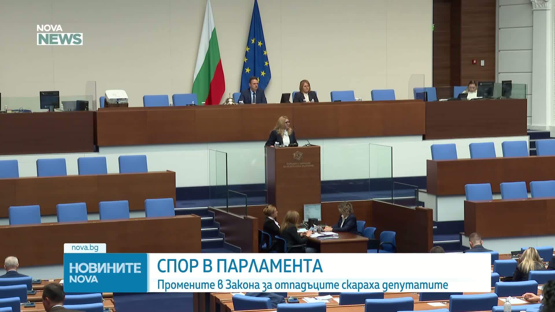 Спор в парламента заради промените в Закона за управление на отпадъците