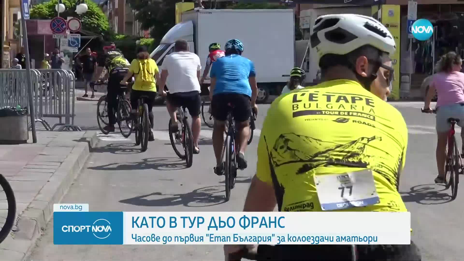 Започва първият Етап България на световното за колоездачи аматьори