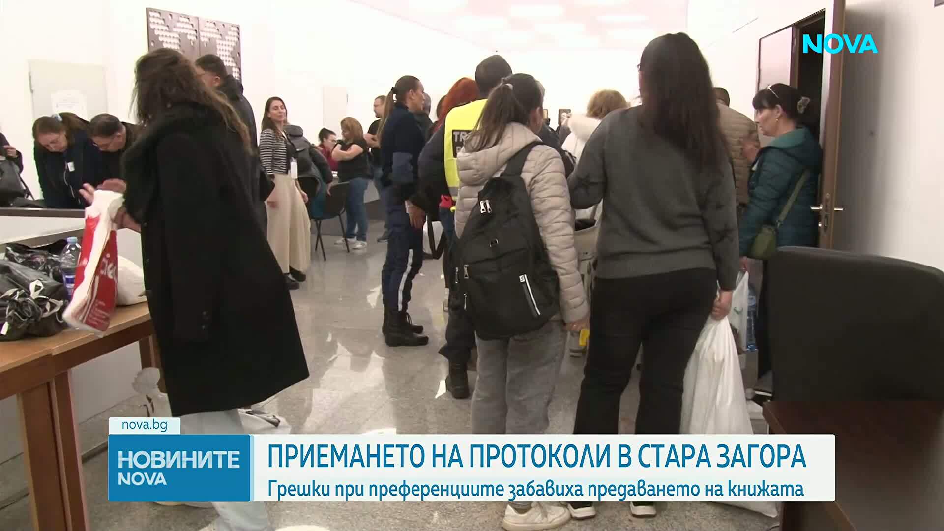 Забавяне и проблеми с изборите в Стара Загора