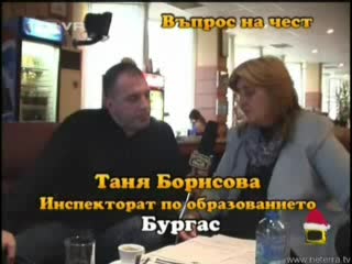 Господари На Ефира - Френска Гимназия - Бургас