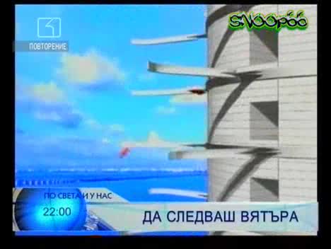 Най - Новите Небостъргачи
