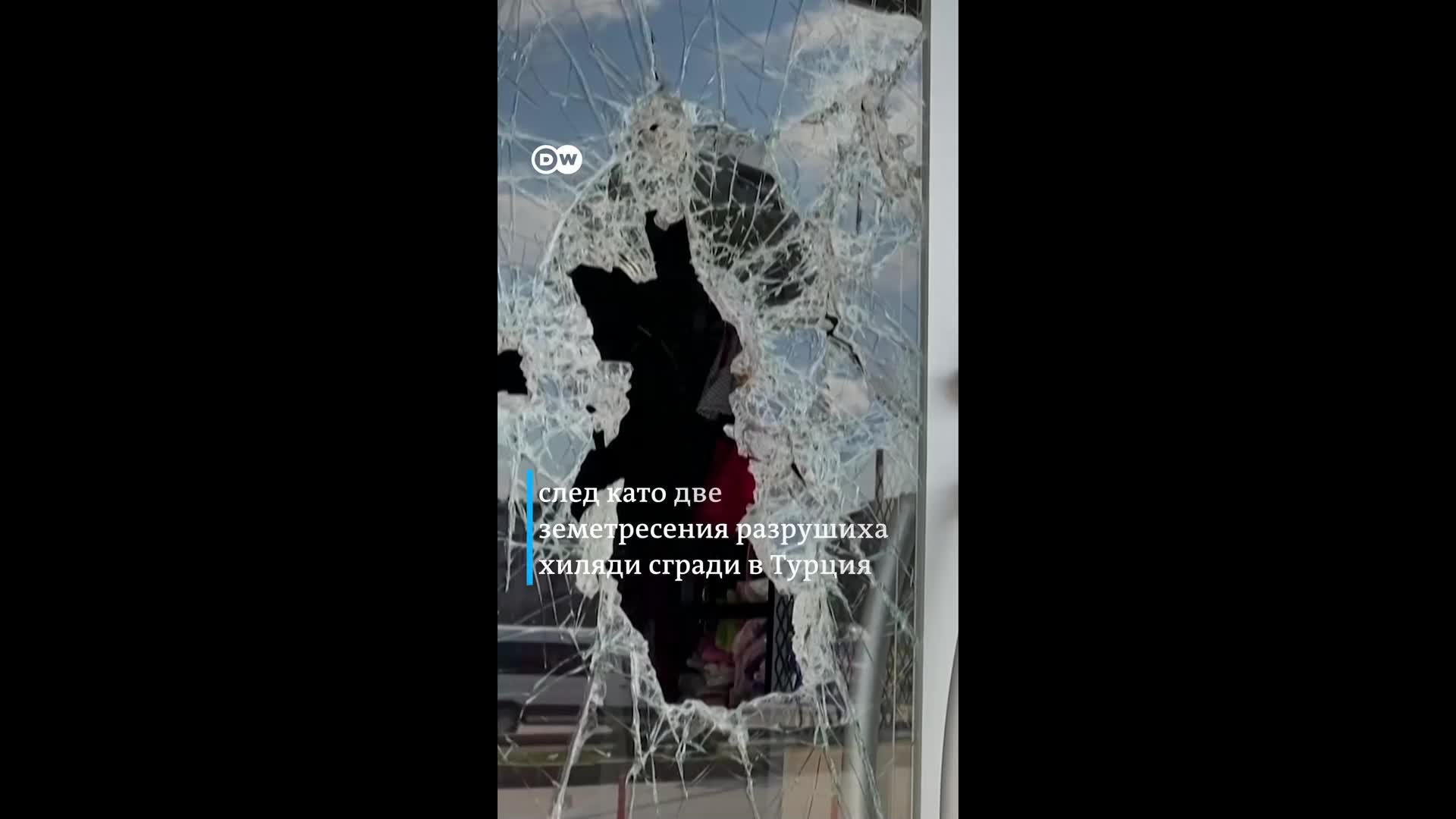Да се възползваш от трагедията: Грабежи в Турция