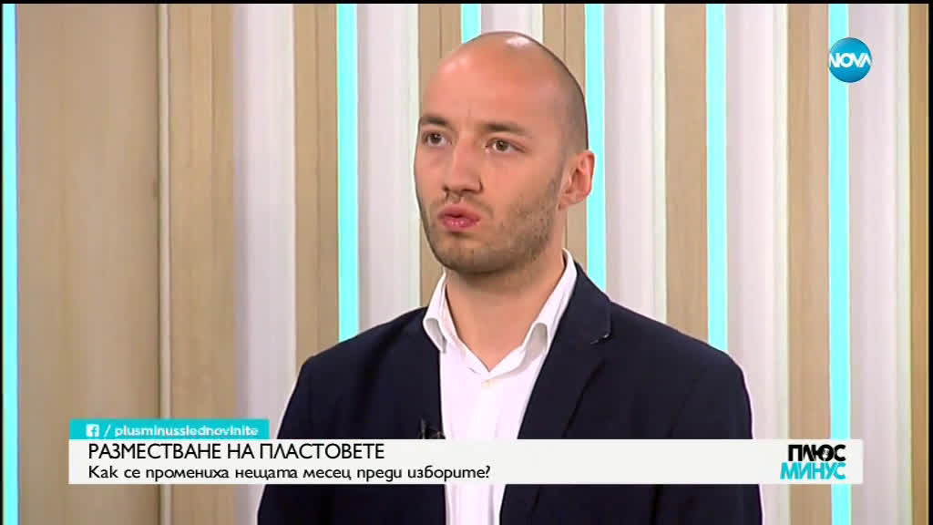 Плюс-Минус. Коментарът след новините (22.04.2019)