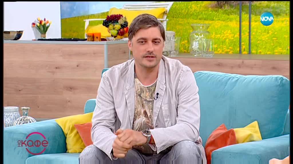 ''На кафе'' с Владо Карамазов