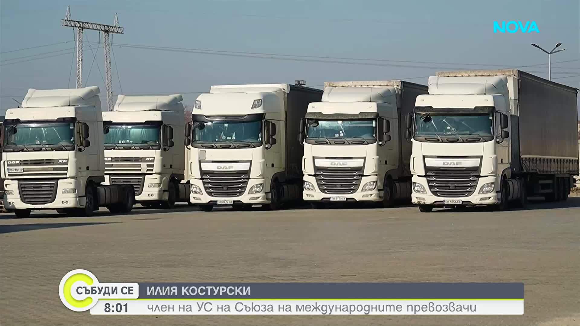 Какви са рисковете за международните превозвачи от поскъпването на цените на горивата