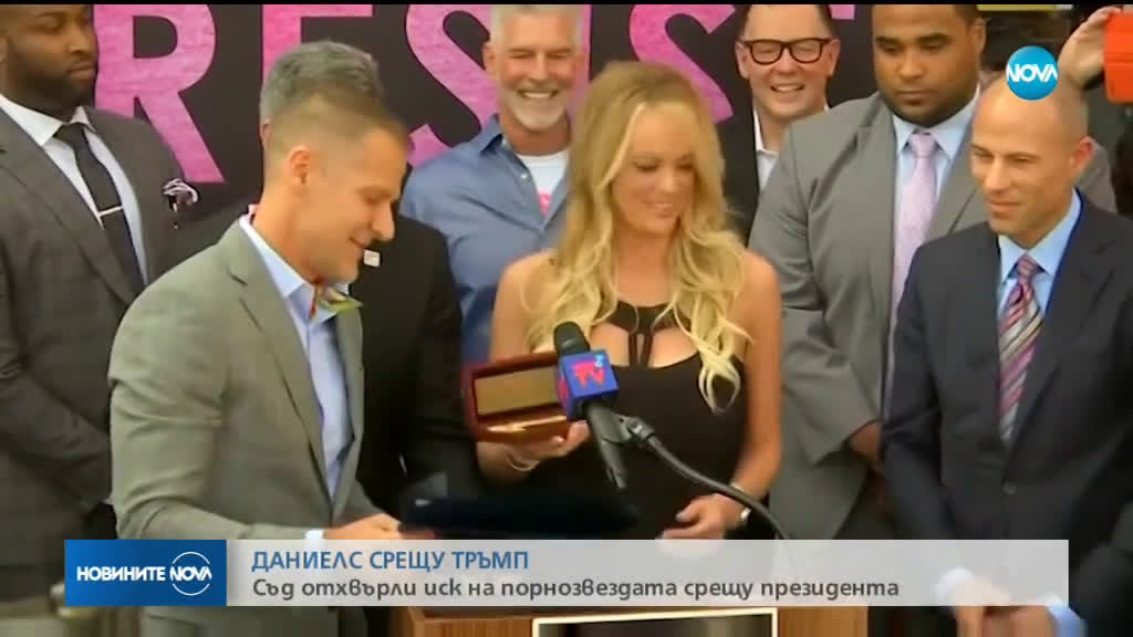 Съд отхвърли иск на порнозвезда срещу Тръмп