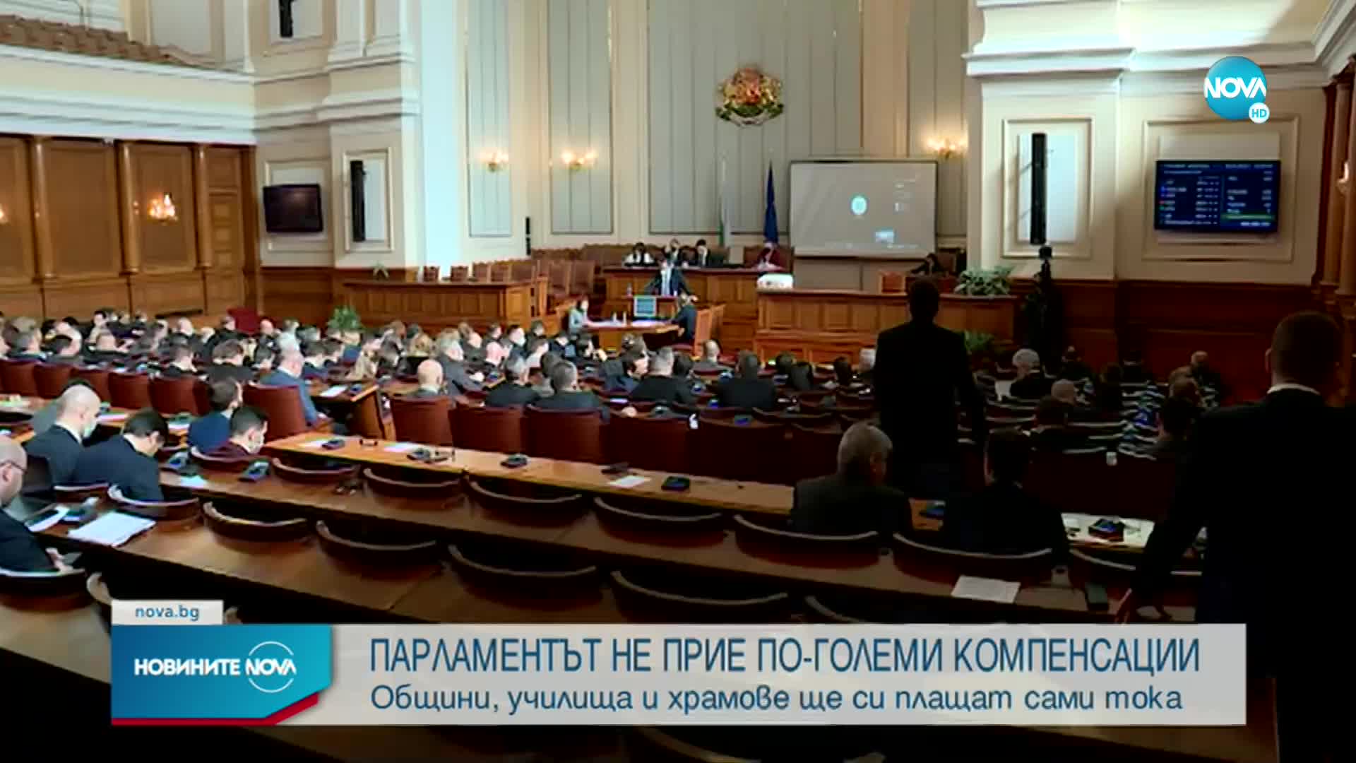 Небитовите потребители няма да получат пълни компенсации заради скъпия ток