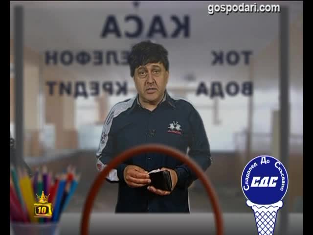 Предизборен kлип на Сдс