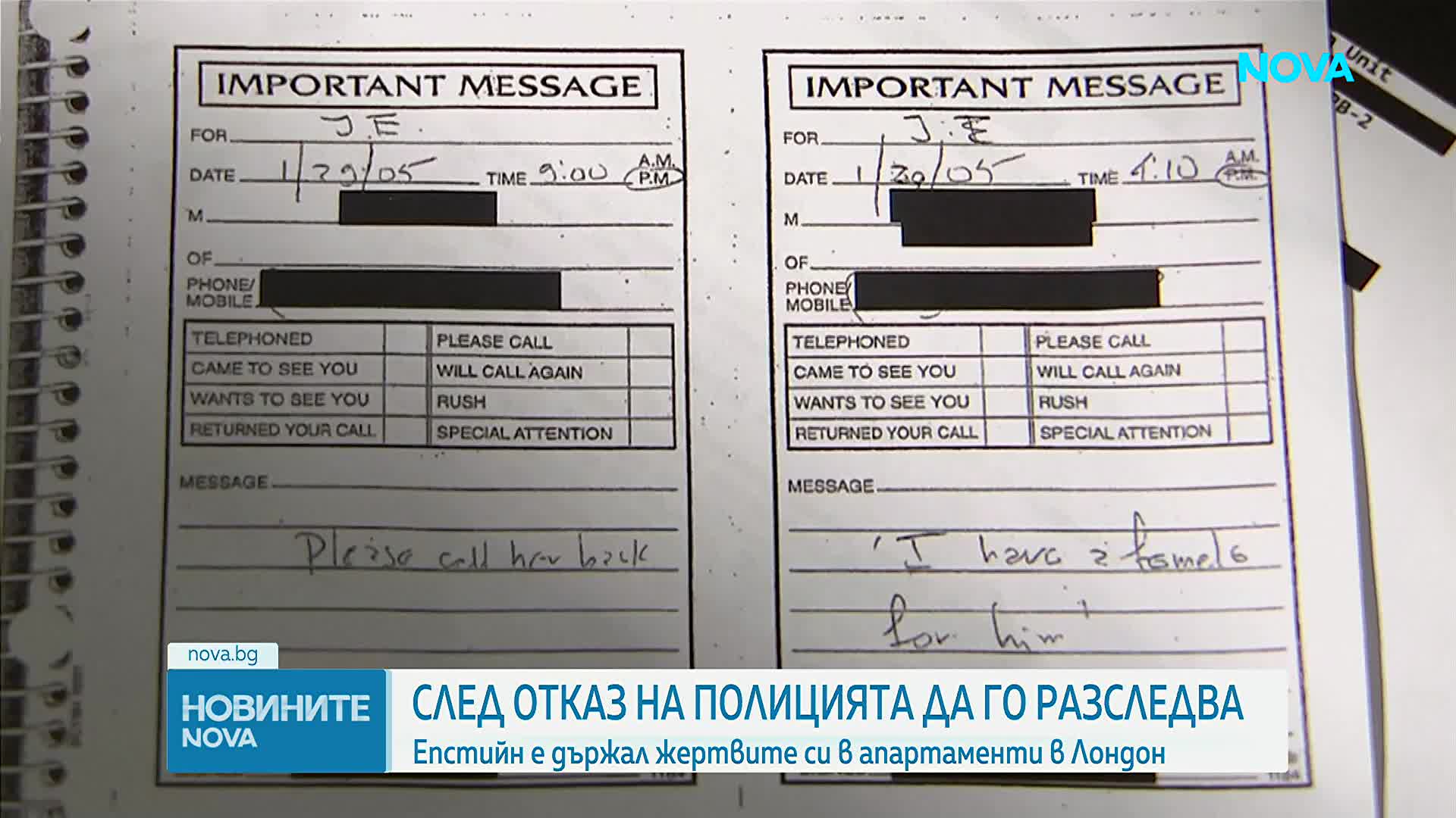 Нови разкрития: Епстийн е държал жертвите си в апартаменти в Лондон